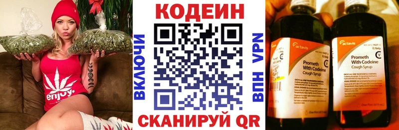 Кодеиновый сироп Lean Purple Drank  Кириллов 